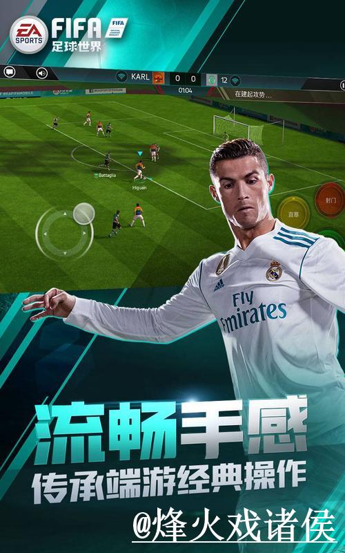 世界杯赛事走势预测与高清观看入口解析