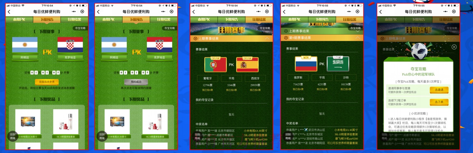 安全可靠的世界杯下注入口官方平台