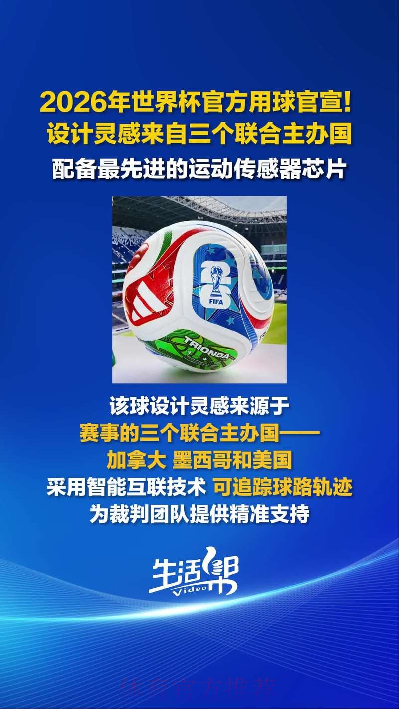 2026世界杯买球APP下载官方最新平台